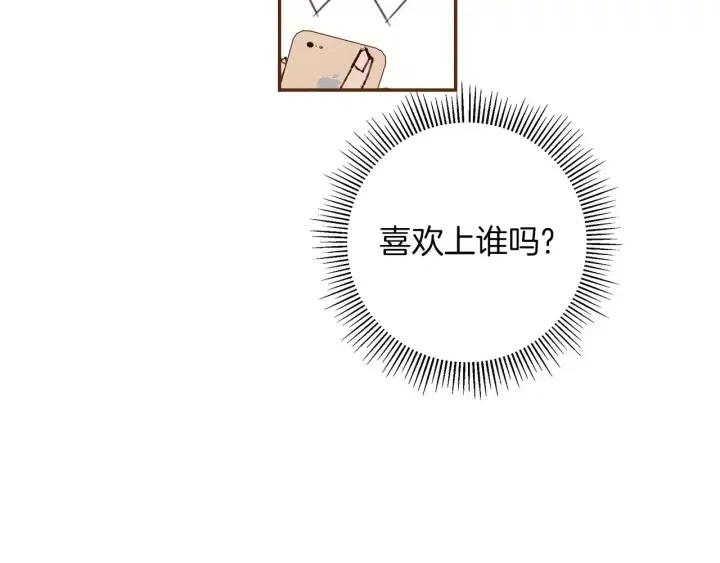 第81话 将会喜欢你的人181