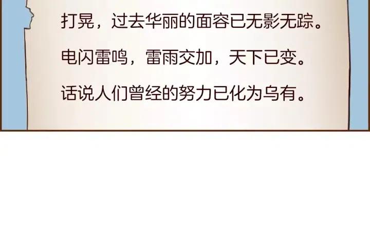 第72话 证据116