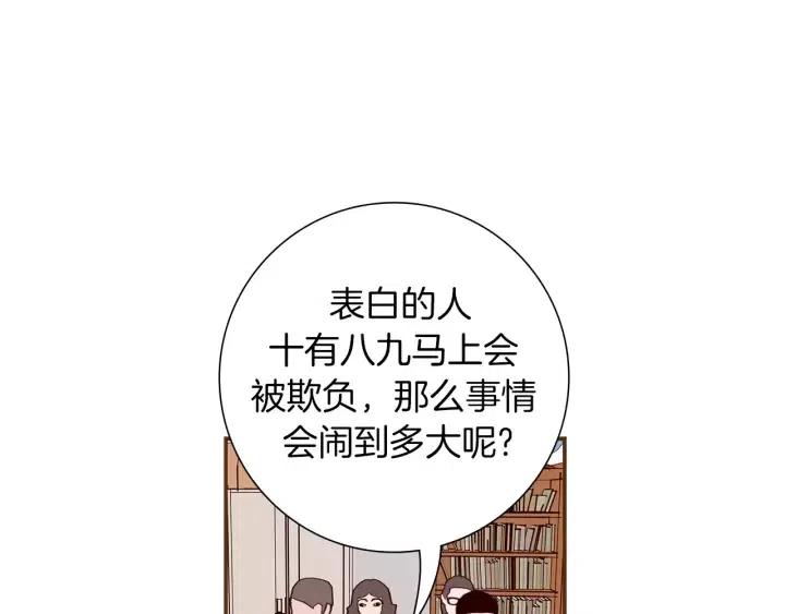 第18话 停止喜欢的方法153