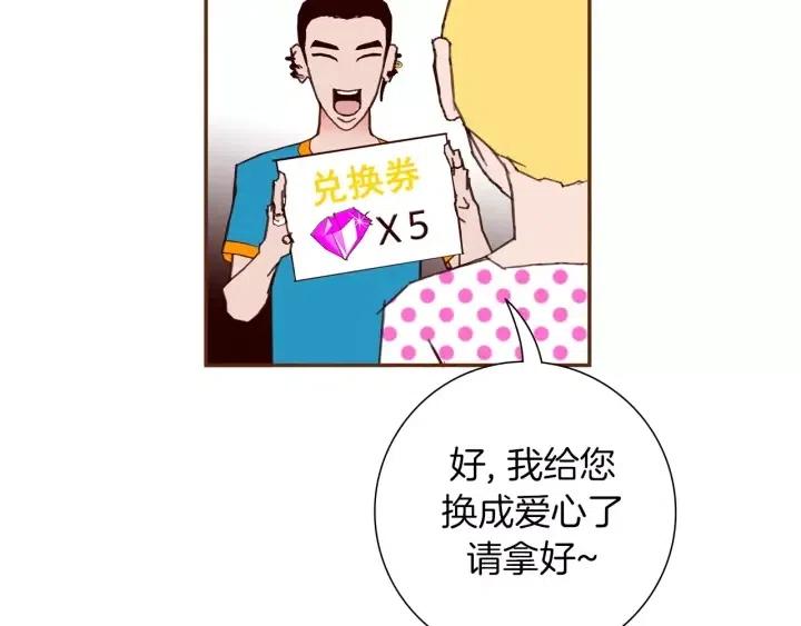 第103话 用爱心可以买的东西99