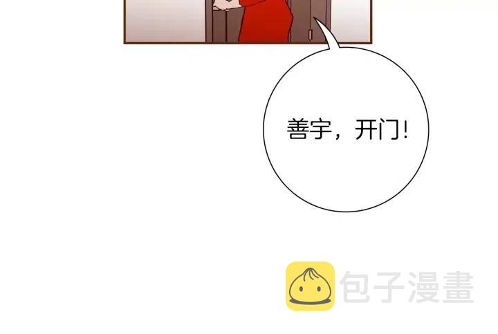 第57话 相同的想法57