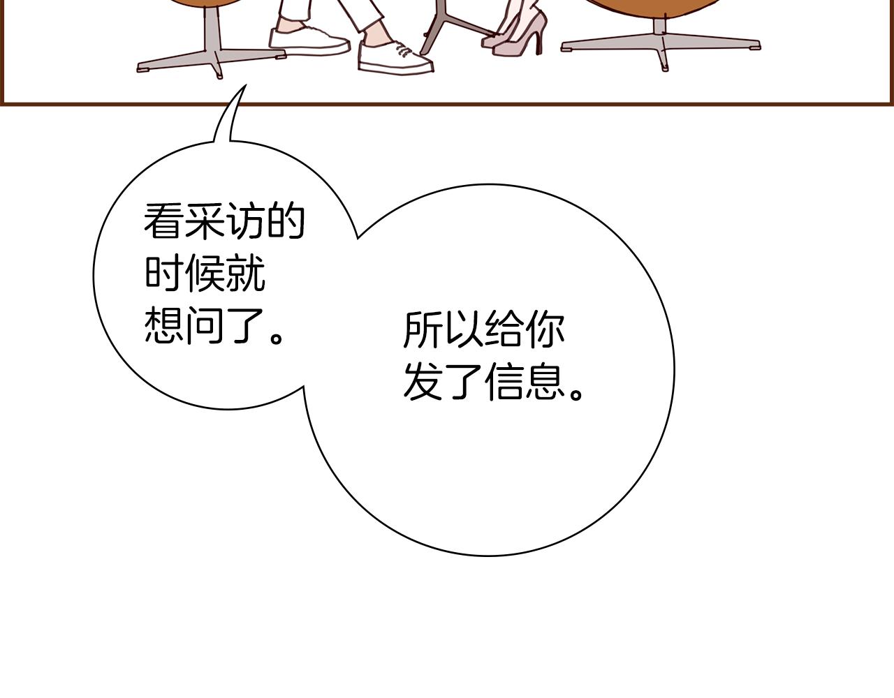 第198话 直播采访233