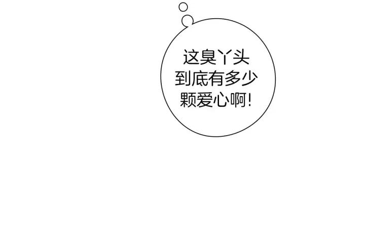 第101话 诚实游戏92
