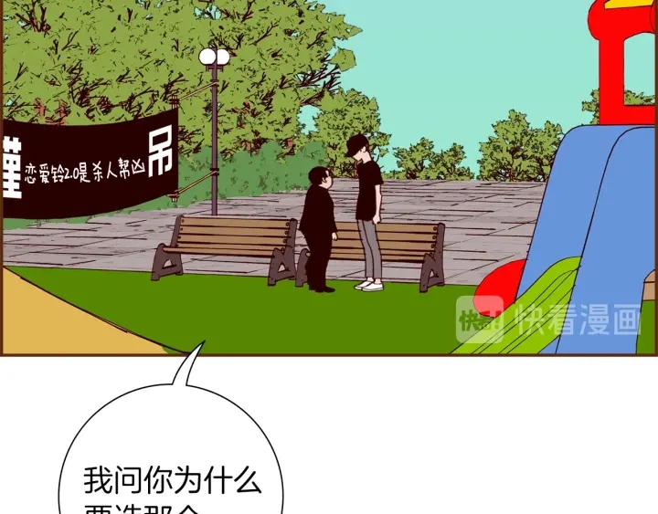 第179话 早来的理由179