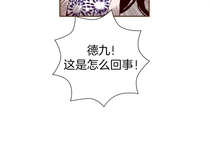 第158话 怀疑的理由133