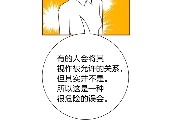 第175话 关系的确立148