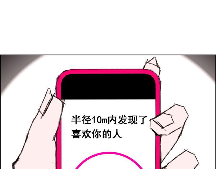 第0话 喜欢我的人正在靠近2