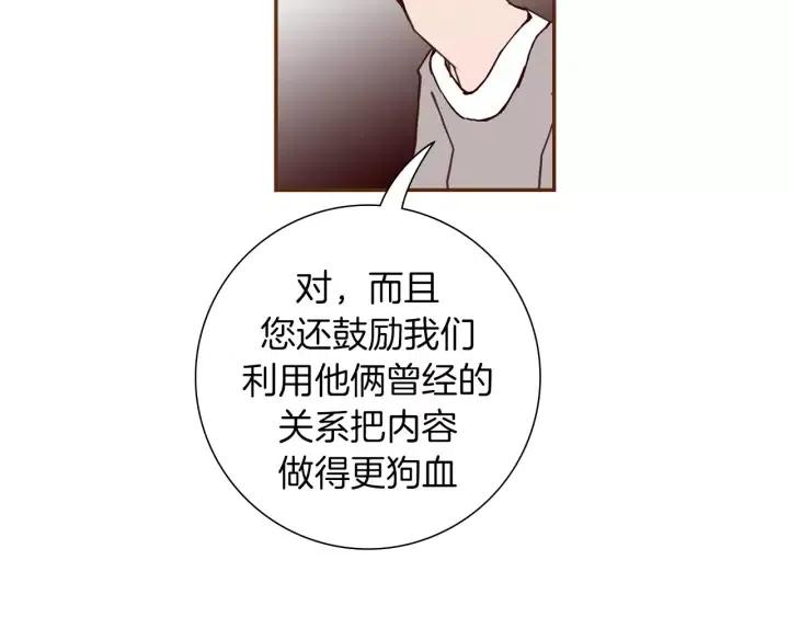 第77话 一号女嘉宾99