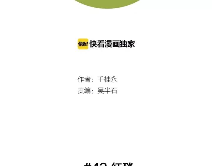第42话 红毯1