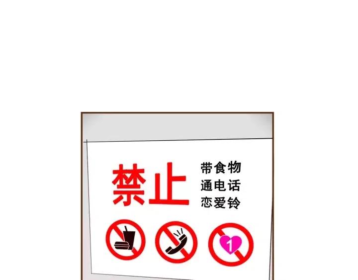 第34话 恋爱铃禁用区域7