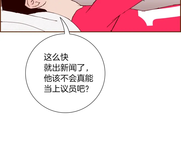 第167话 恋爱铃攻略2.087