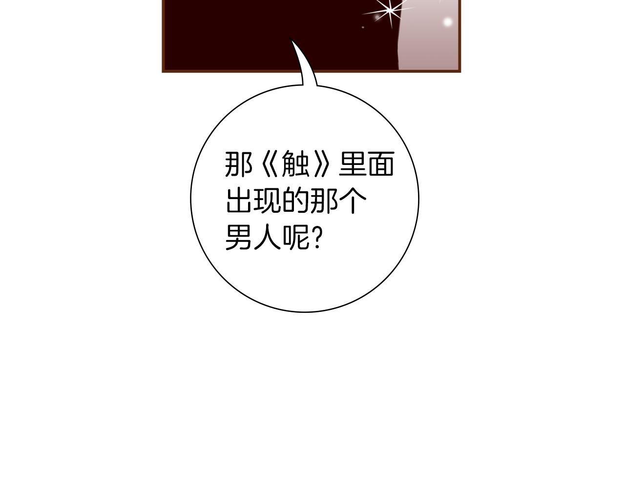 第198话 直播采访221