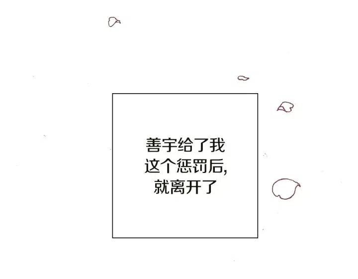 第24话 1cm的距离298