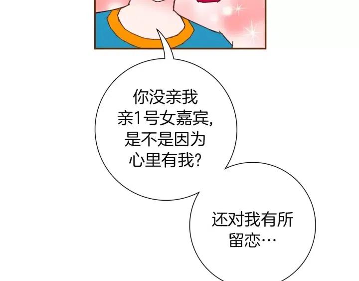 第103话 用爱心可以买的东西28