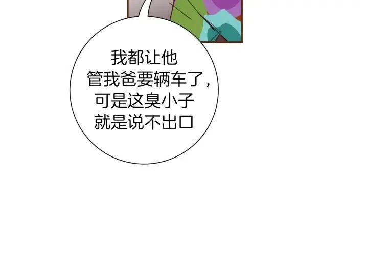 第51话 重叠的点189