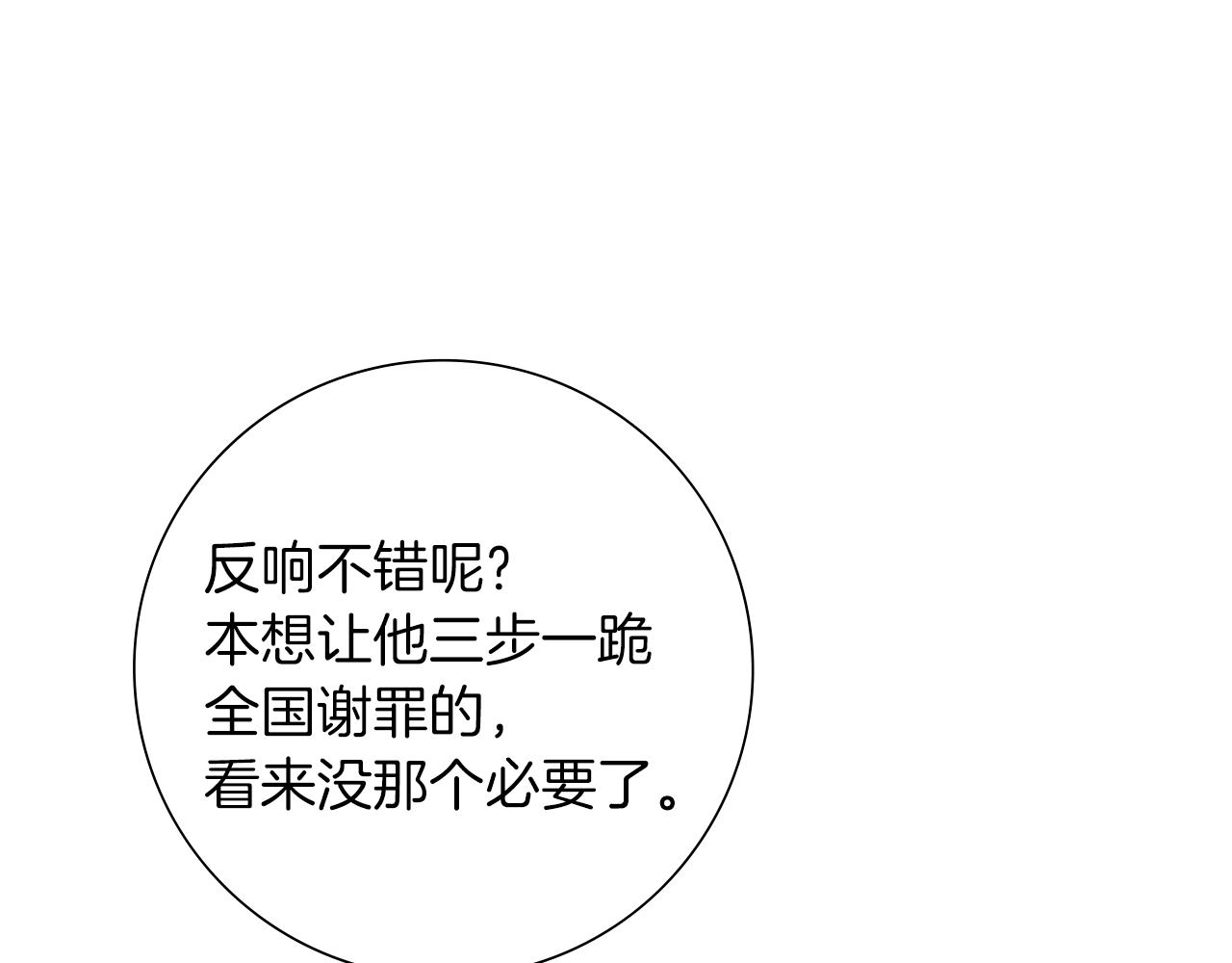 第189话 好好生活的方法83