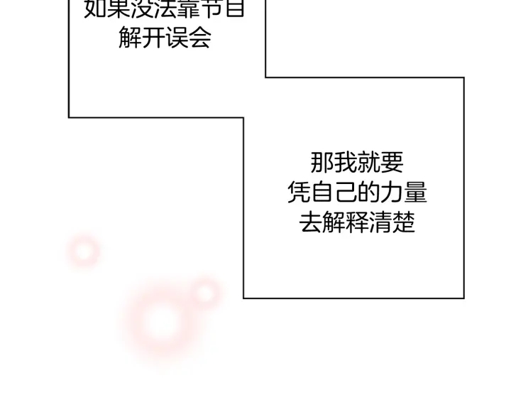 第137话 不想被看到的195