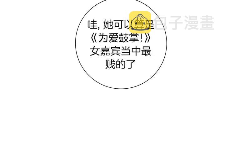 第103话 用爱心可以买的东西13