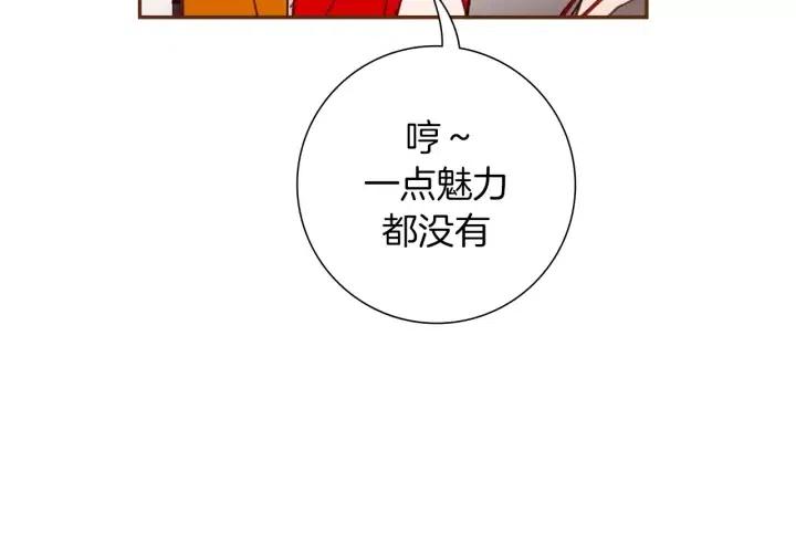 第77话 一号女嘉宾27