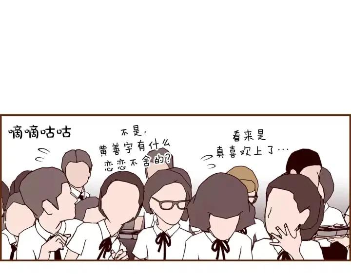 第24话 1cm的距离119