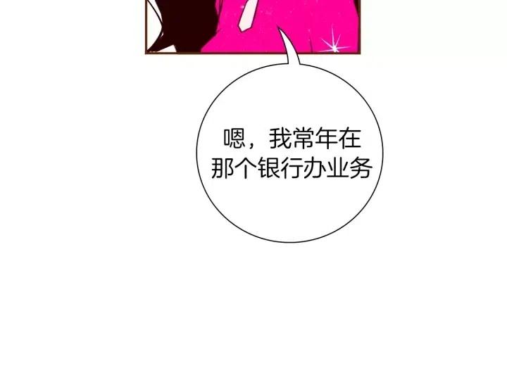 第77话 一号女嘉宾67