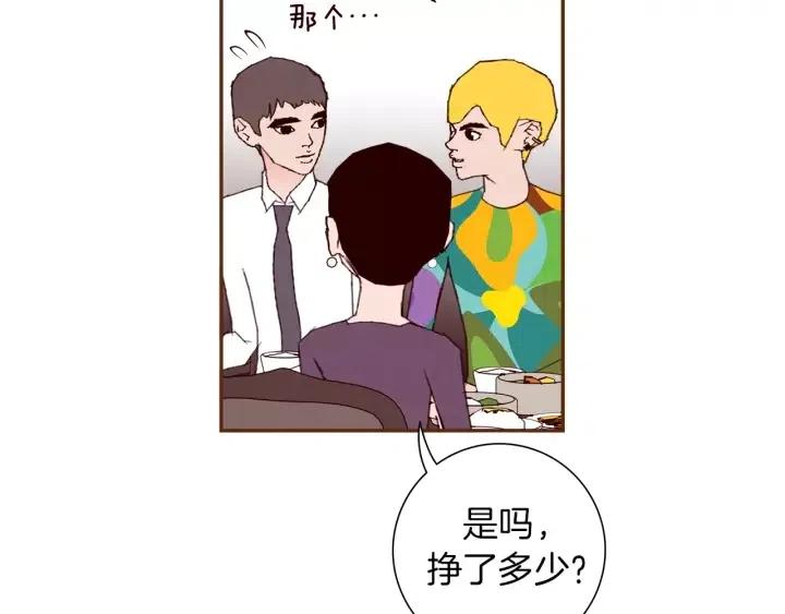 第51话 重叠的点151
