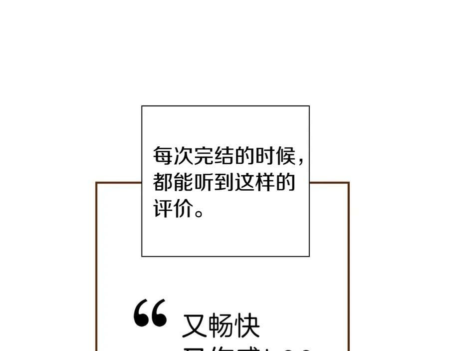 第211话 尾声2（完结）270