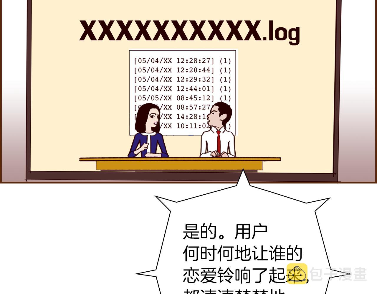 第181话 系统日志泄漏事件231