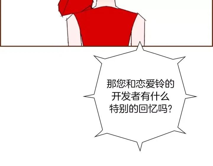 第77话 一号女嘉宾150