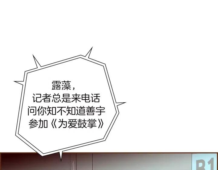 第81话 将会喜欢你的人21