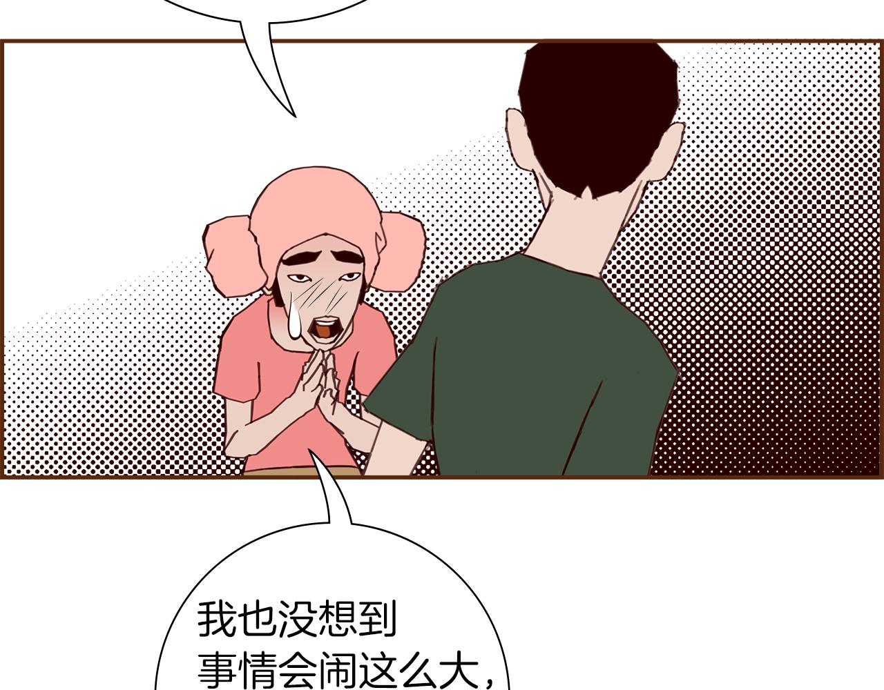 第181话 系统日志泄漏事件103