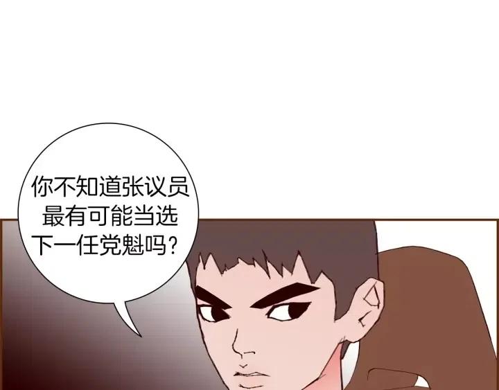 第108话 去别墅的路上156