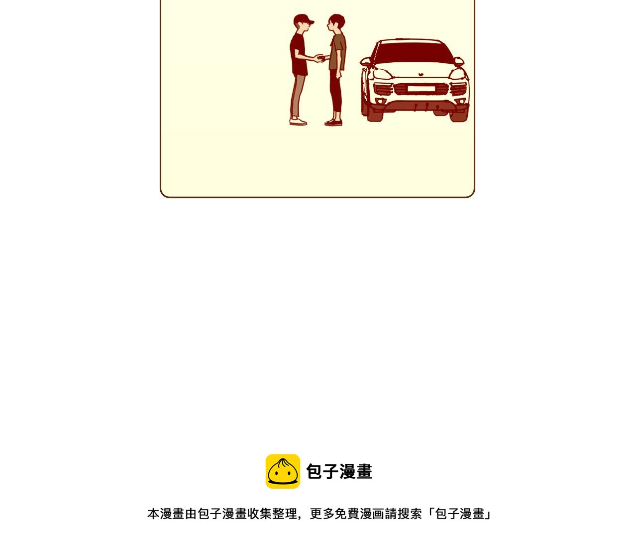 第181话 系统日志泄漏事件20