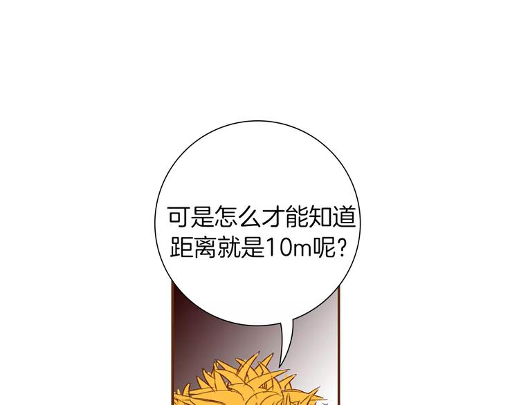 第5话 10m的力量铃146