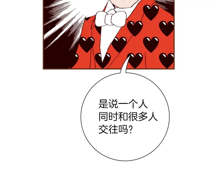 第175话 关系的确立105