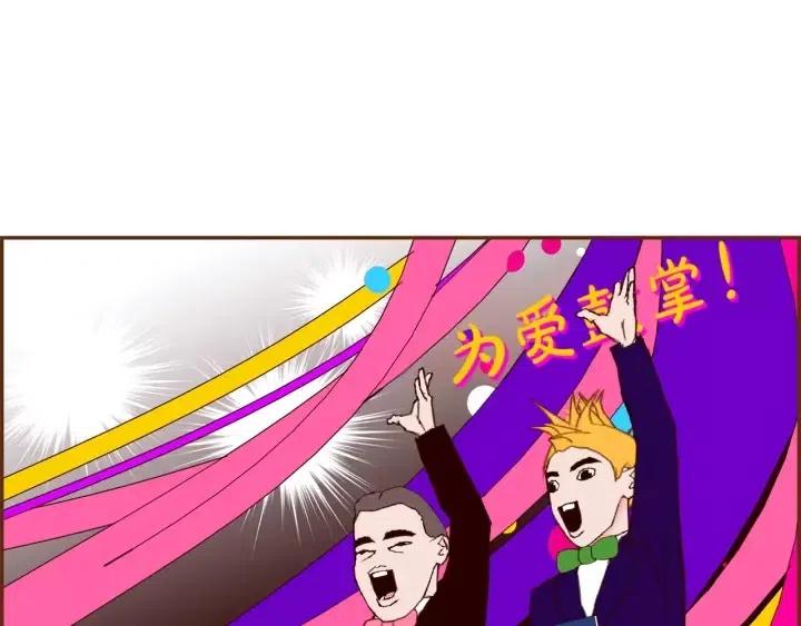 第83话 恋爱铃黑粉54
