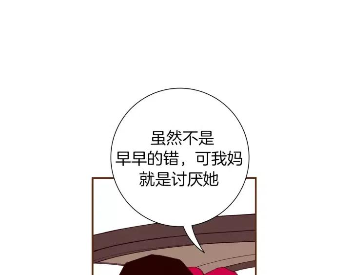 第18话 停止喜欢的方法23