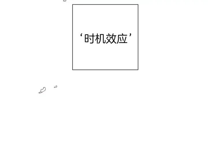 第98话 时机效应78