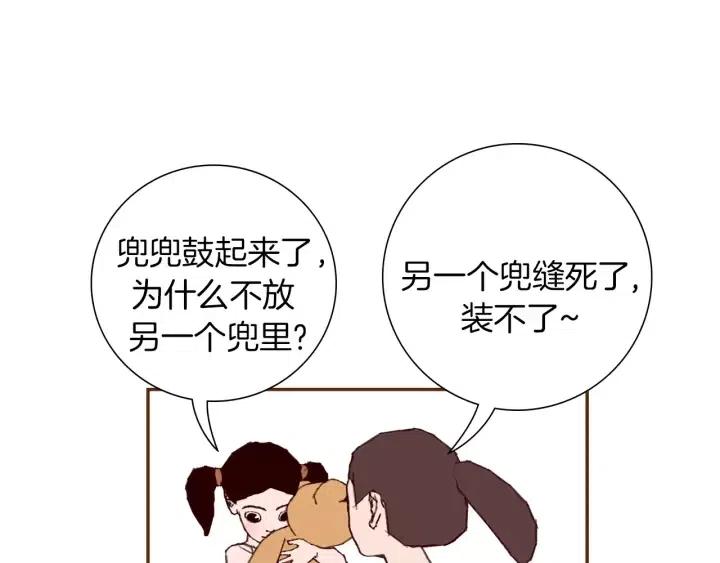 第69话 敞开心扉83