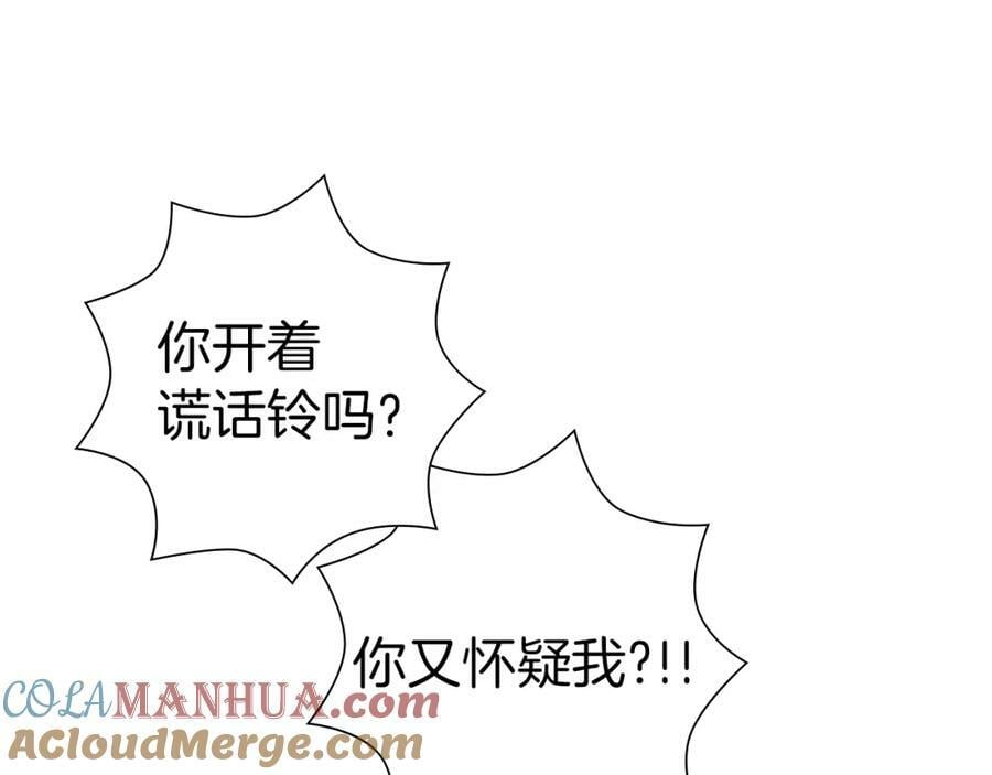 第211话 尾声2（完结）12