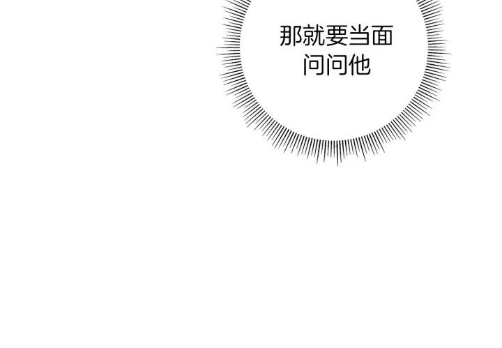 第51话 重叠的点88