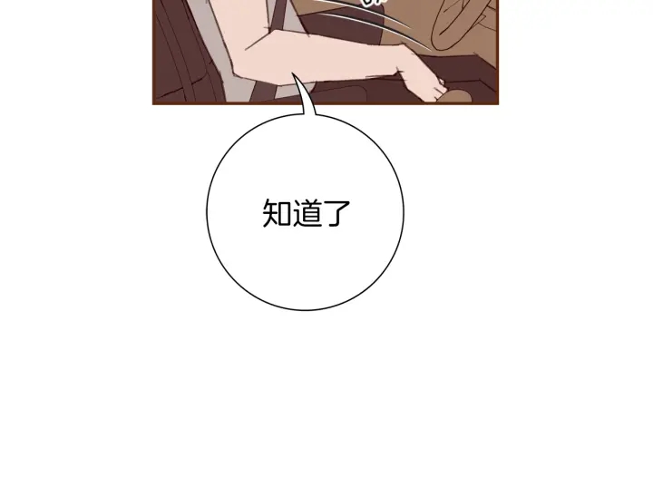 第132话 粉丝80
