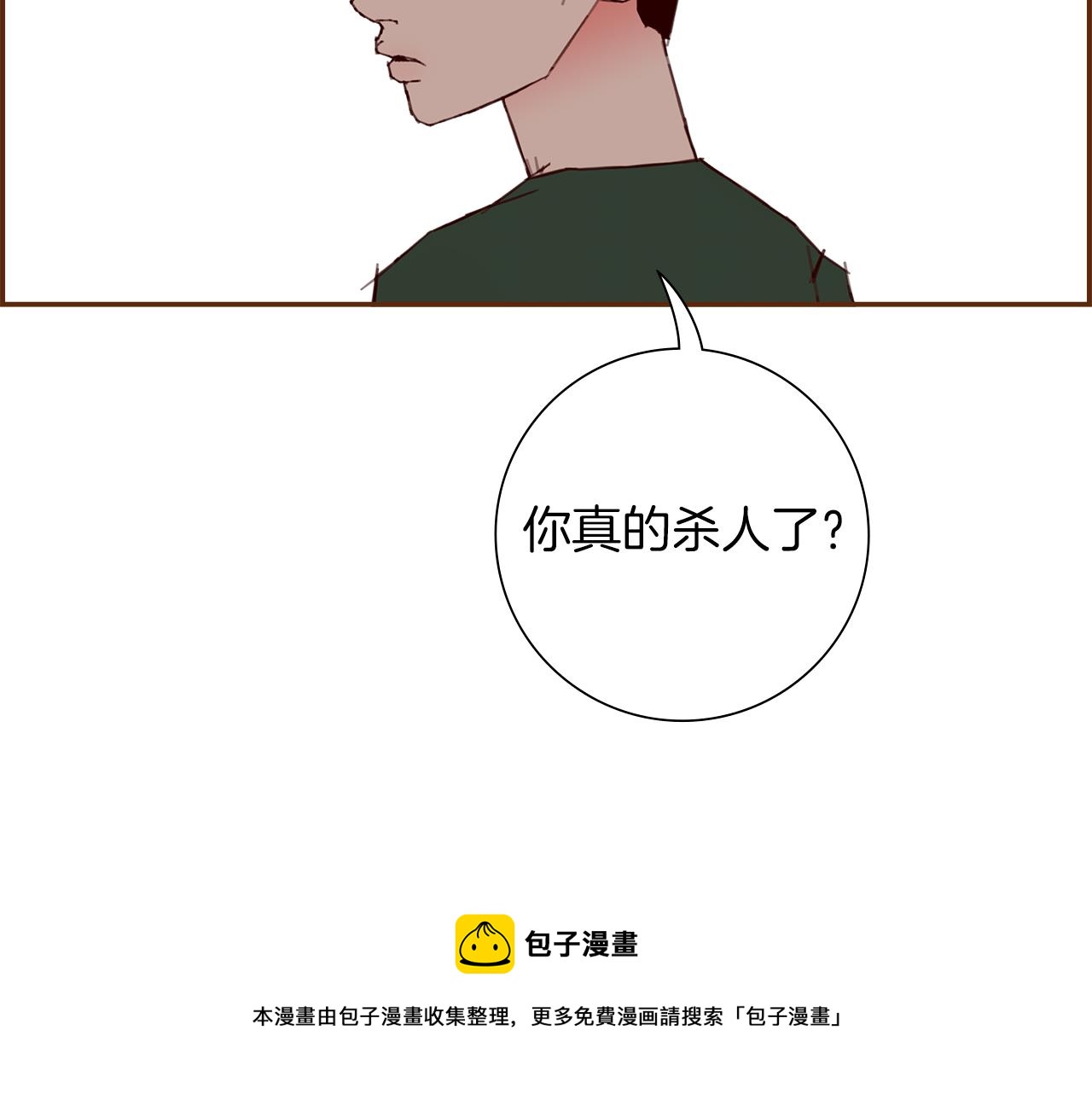 第181话 系统日志泄漏事件88