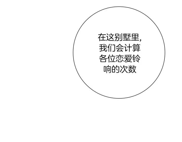 第85话 想要知道真相53
