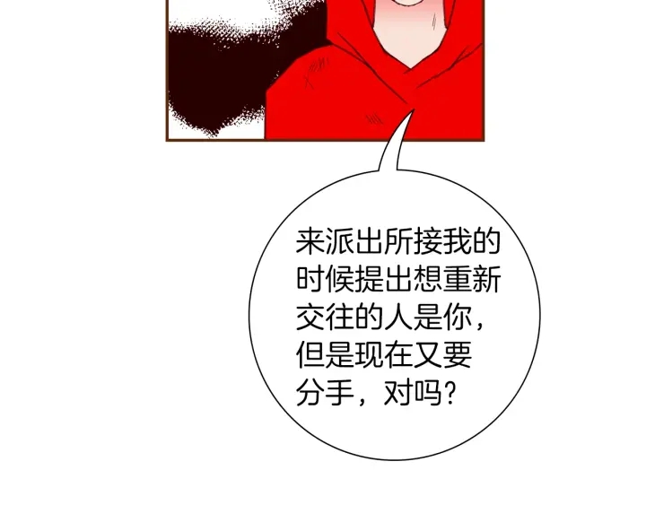 第171话 男朋友49