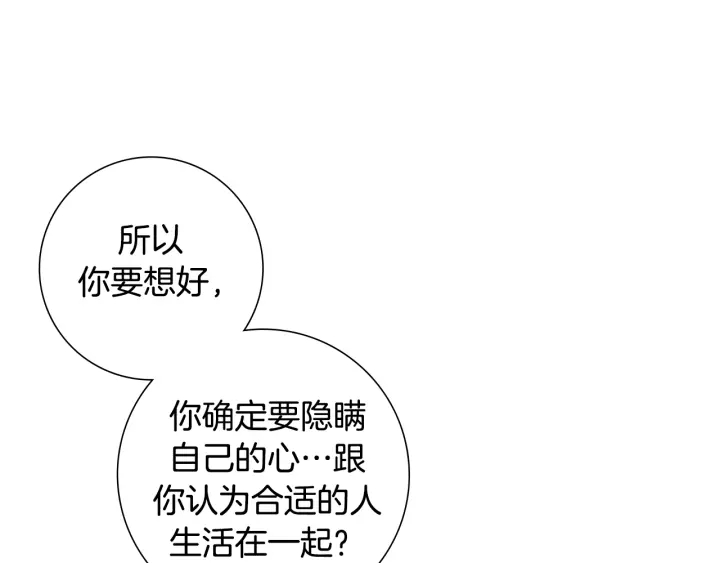 第156话决定68