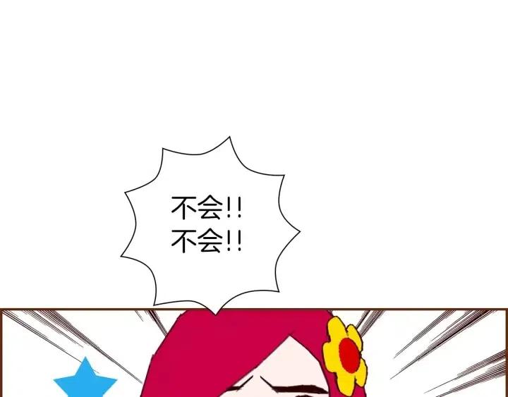 第101话 诚实游戏27