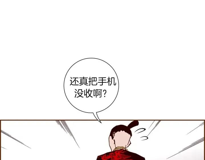 第83话 恋爱铃黑粉72