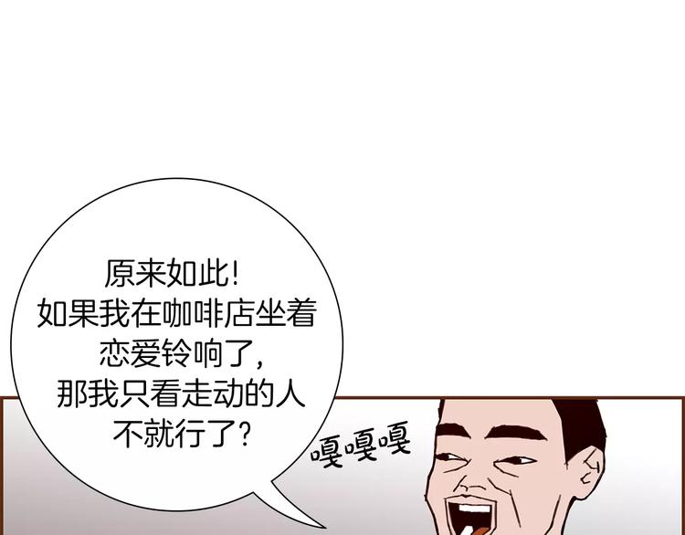 第5话 10m的力量铃161