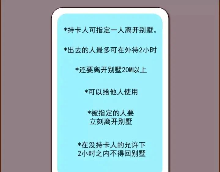 第92话 推销员105